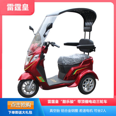 電瓶三輪車(chē)推薦 雷霆皇酷樂(lè)駿與健步電動(dòng)車(chē)對(duì)比分析