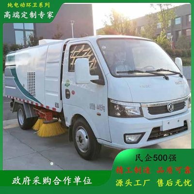 東風途逸新能源小型市政清掃車 純電動掃路車引領(lǐng)城市清潔變革